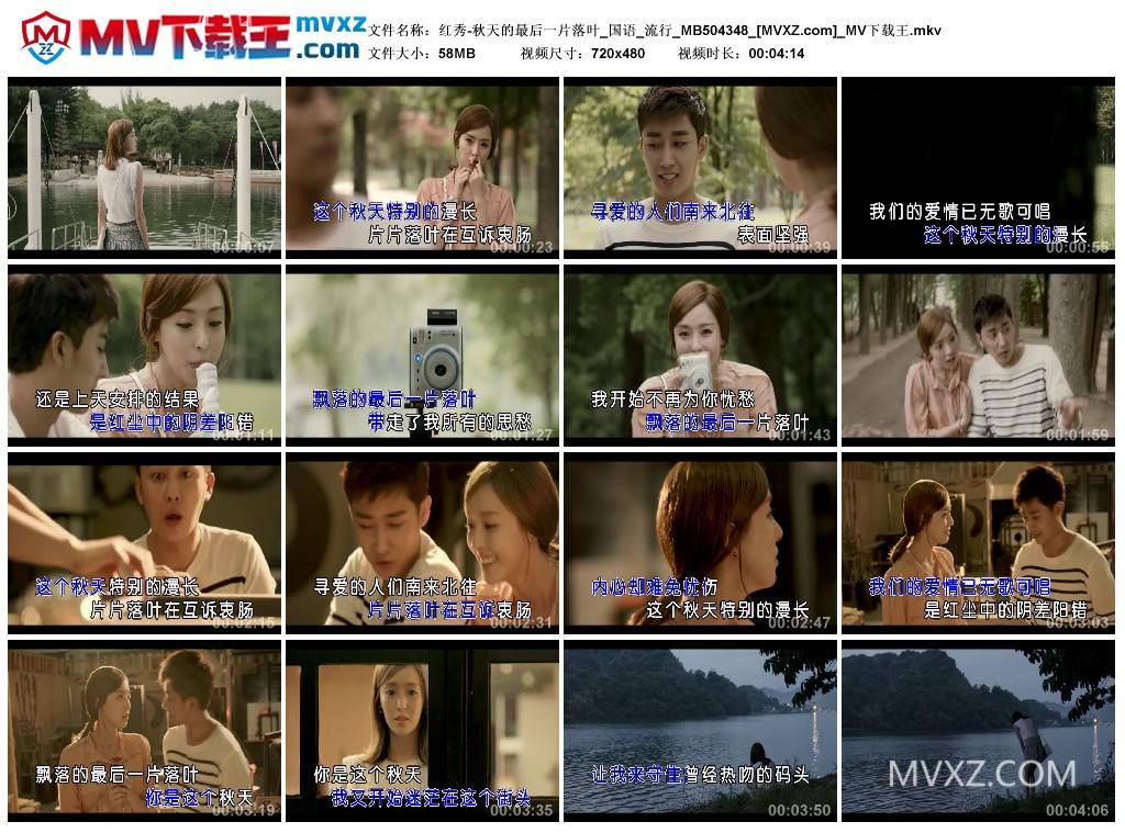 红秀-秋天的最后一片落叶_国语_流行_MB504348